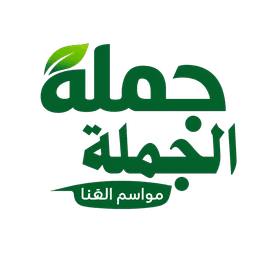 جملة الجملة