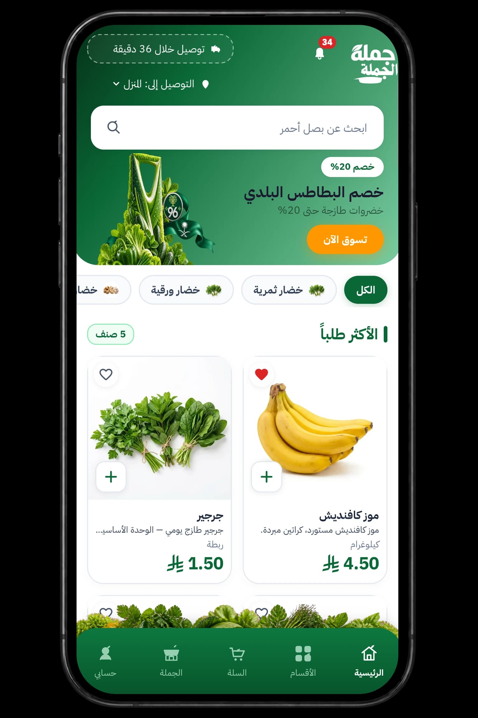 تطبيق جملة الجملة