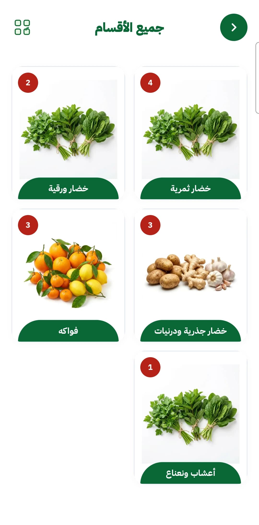 تطبيق جملة الجملة — الأقسام