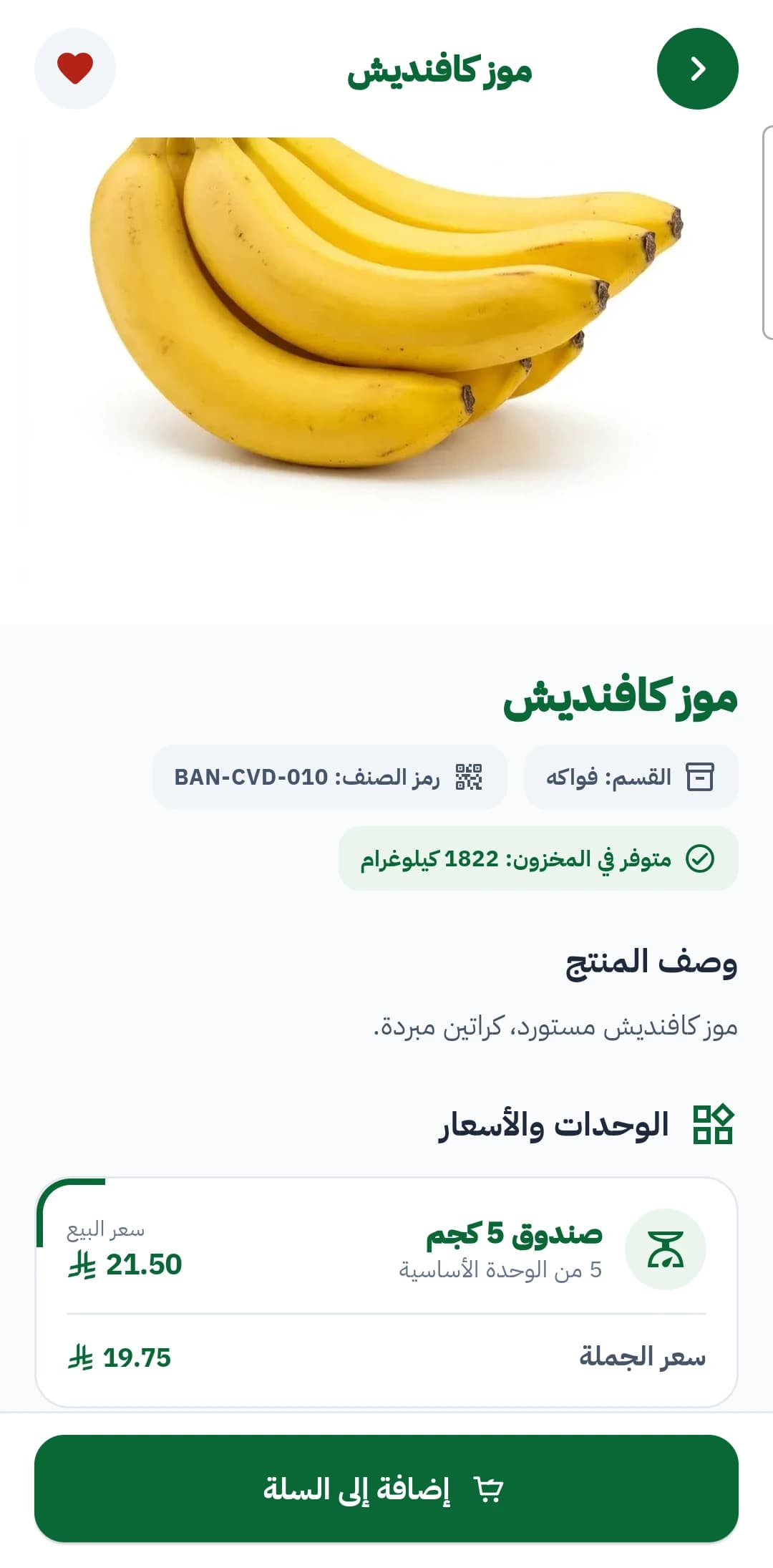 تطبيق جملة الجملة — التفاصيل
