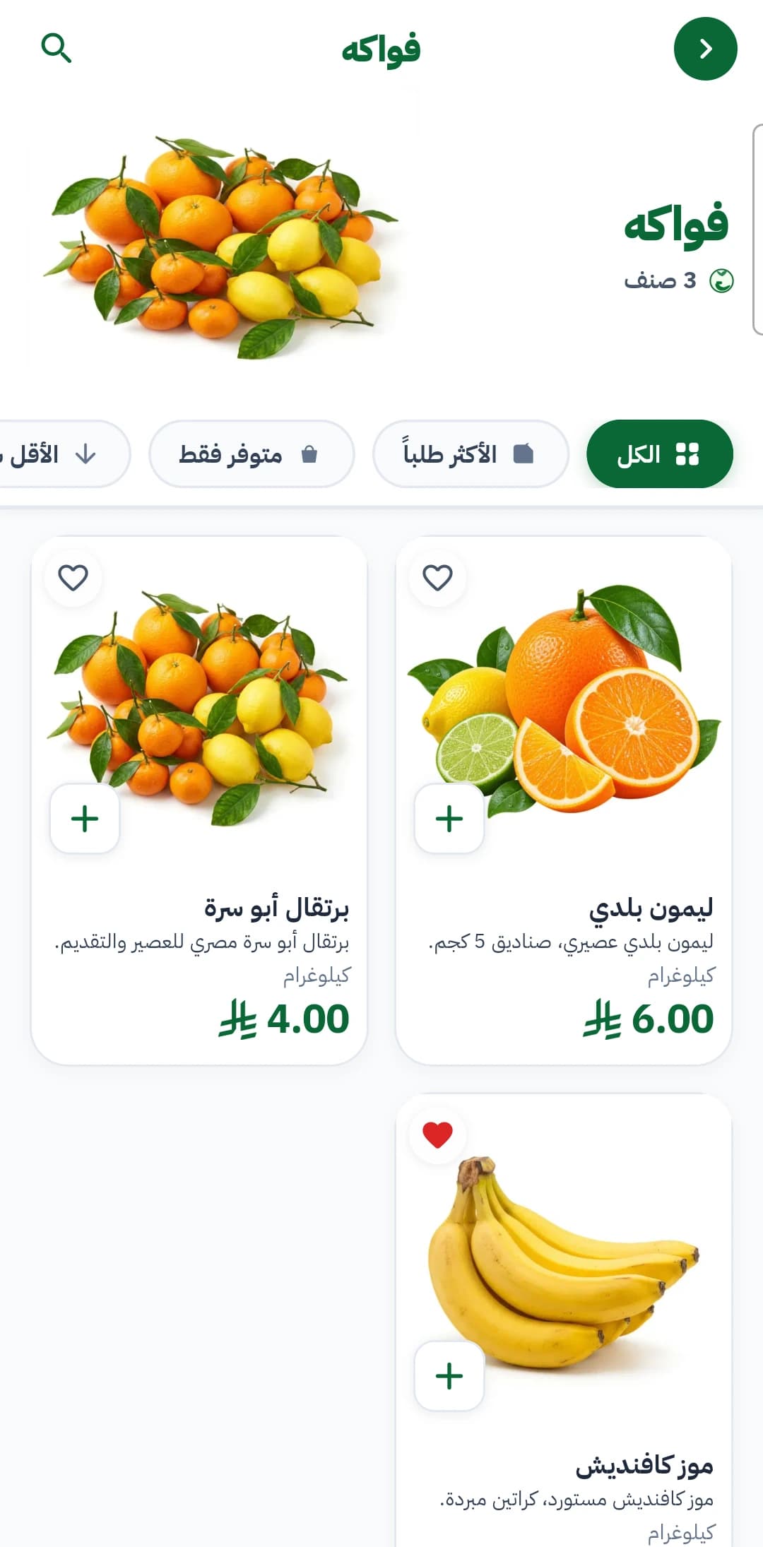 تطبيق جملة الجملة — المنتجات